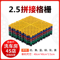 2 5cm car wash shop floor grille 4s car Beauty Shop ground grid plate drainage plastic splicing floor mat