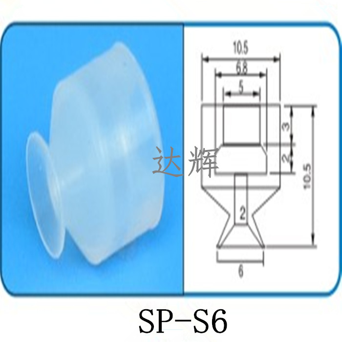 Industrial vacuum suction cup SP-S6 day row small head single layer silicone suction nozzle JE07-06S1 powerful layer of suction cup