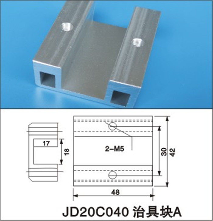 Manipulator fixture Tianxing aluminum strip fixed block single sink through hole JD20C040 U-shaped fixture block A (with teeth)