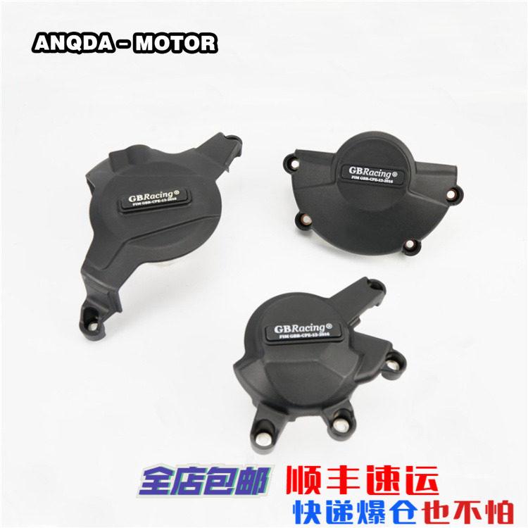 Suitable for Honda F5 CBR600RR 07-18 GBRacing engine drop cap protective cover