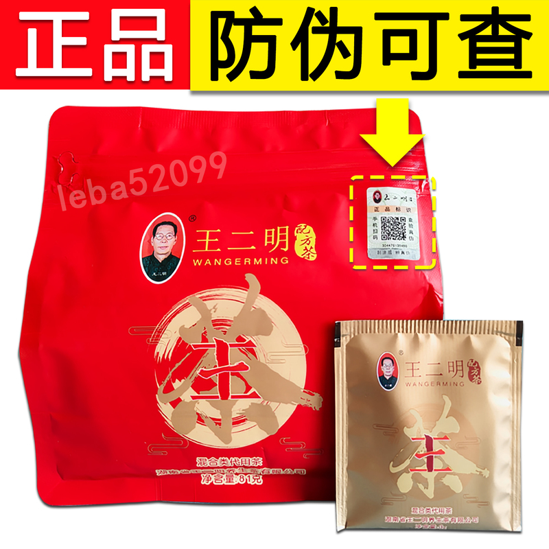 Wang Erming Detox Tea Health Tea Company Direct Store Herbal Formula Tea official store Substitute Tea Official Genuine Product Wang Erming Detox Tea Health Tea Company Direct Store Herbal Formula Tea official store Substitute Tea Official Genuine Product