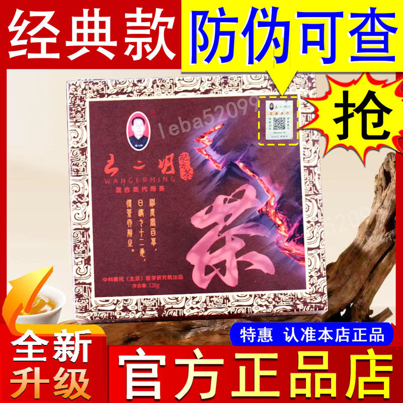 Wang Erming Detox Tea Official Flagship Store Health Tea Company Direct Store Formula Tea Moisture-Removing Tea Substitute Tea Upgraded Version