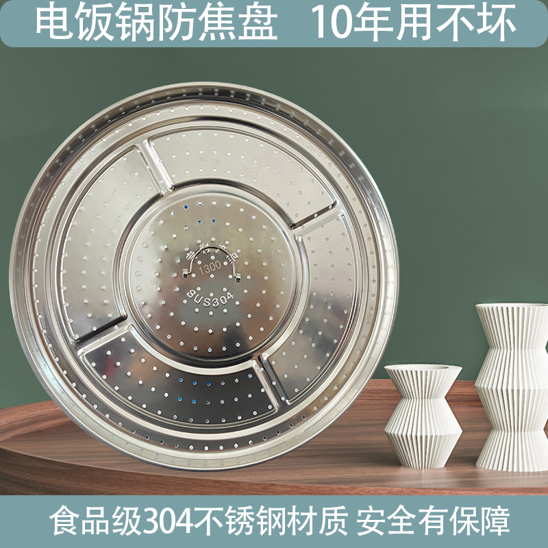 Chunmi Stainless Steel Anti-Scalding Plate for Rice Cooker, Anti-Scalding Pad, Commercial S304 Stainless Steel Anti-Burning Thickened Chinese-Style Rice Plate Chunmi Stainless Steel Anti-Scalding Plate for Rice Cooker, Anti-Scalding Pad, Commercial S304 Stainless Steel Anti-Burning Thickened Chinese-Style Rice Plate