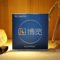 Wanxin lens aspherical 1 56 1 61 1 67 1 74 Ultra-thin anti-blue light anti-radiation myopia eyeglass lenses