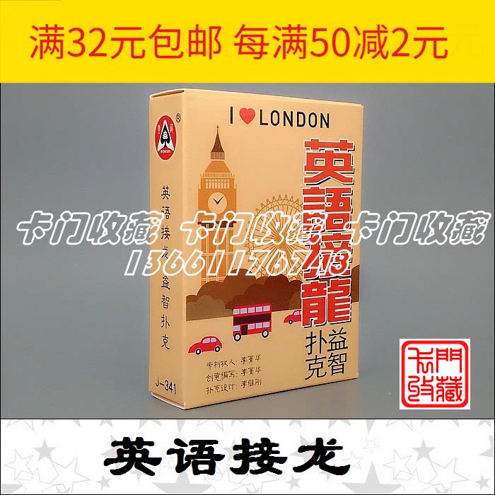 F1996 Playing Cards Collection) J341 English pick up Puzzle Poker) Allegory of Cards) Innovation