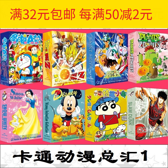 FA Poker Collection) Anime Cartoon Collection Educational Fun Cards Playing Cards Children's Gifts