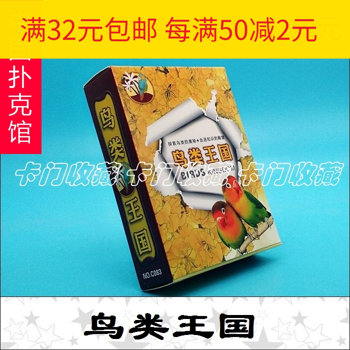 F1350 Playing Cards Collection) C083 Bird Kingdom) Exploring the Temple of the World's Mystery) Gift)
