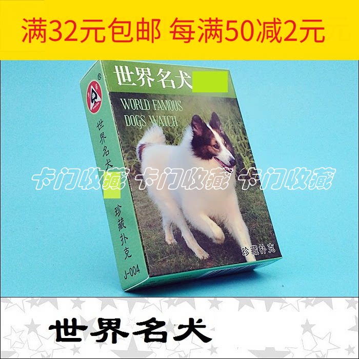 F107 Playing Cards Collection) J-004 Dog) Human Good Friend The Animal World) Little Dog