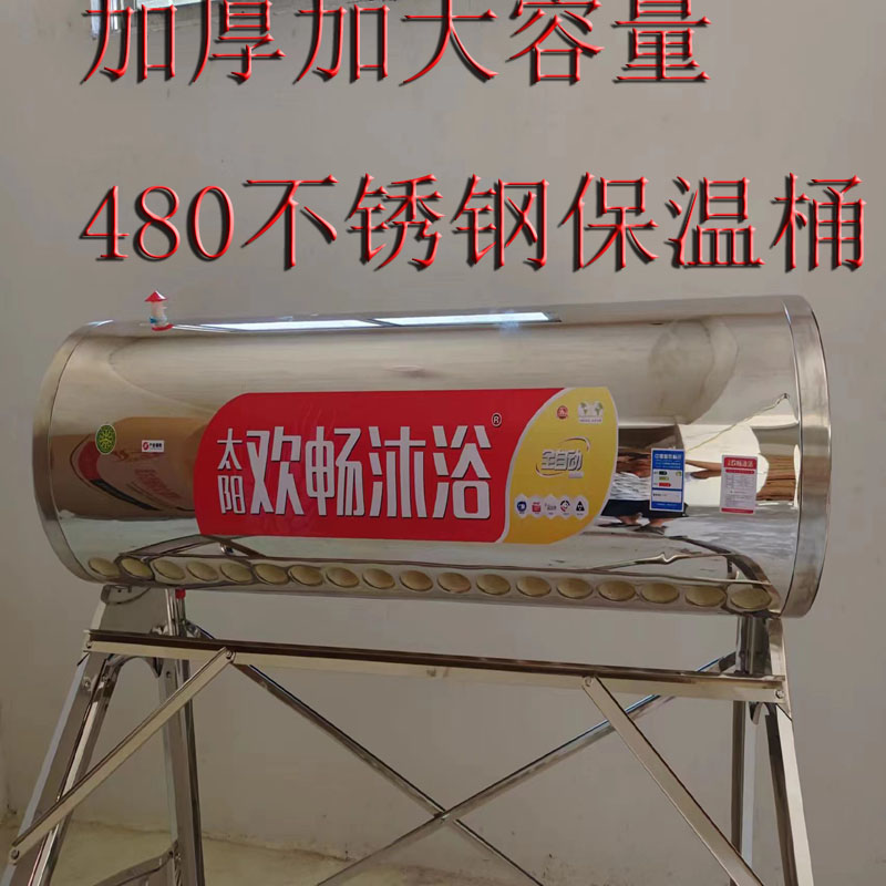 Solar water tank 480 diameter thickened increase capacity full stainless steel insulated barrel water heater Home GM-Taobao