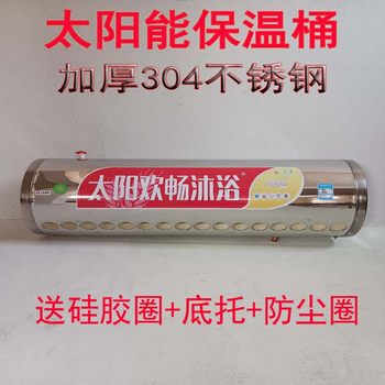 Solar Insulated Water Tank for Home Use, 304 Stainless Steel Inner Tank, Thickened Water Storage Tank, Water Heater Accessories