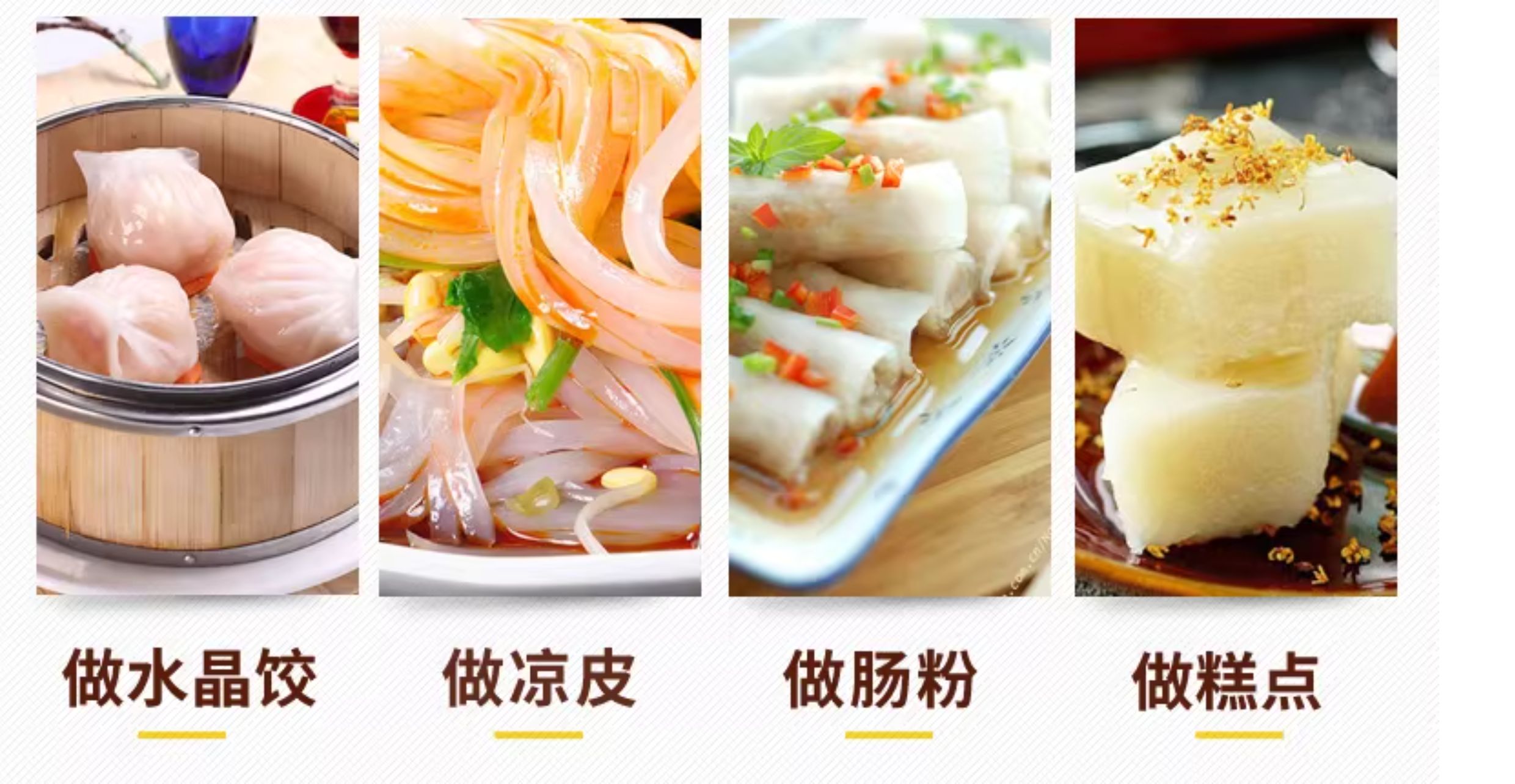 安享好物 安享B级小麦淀粉-新良小麦淀粉 国标 