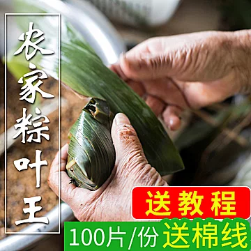 粽子枧水300ml包粽子工具粽子[2元优惠券]-寻折猪
