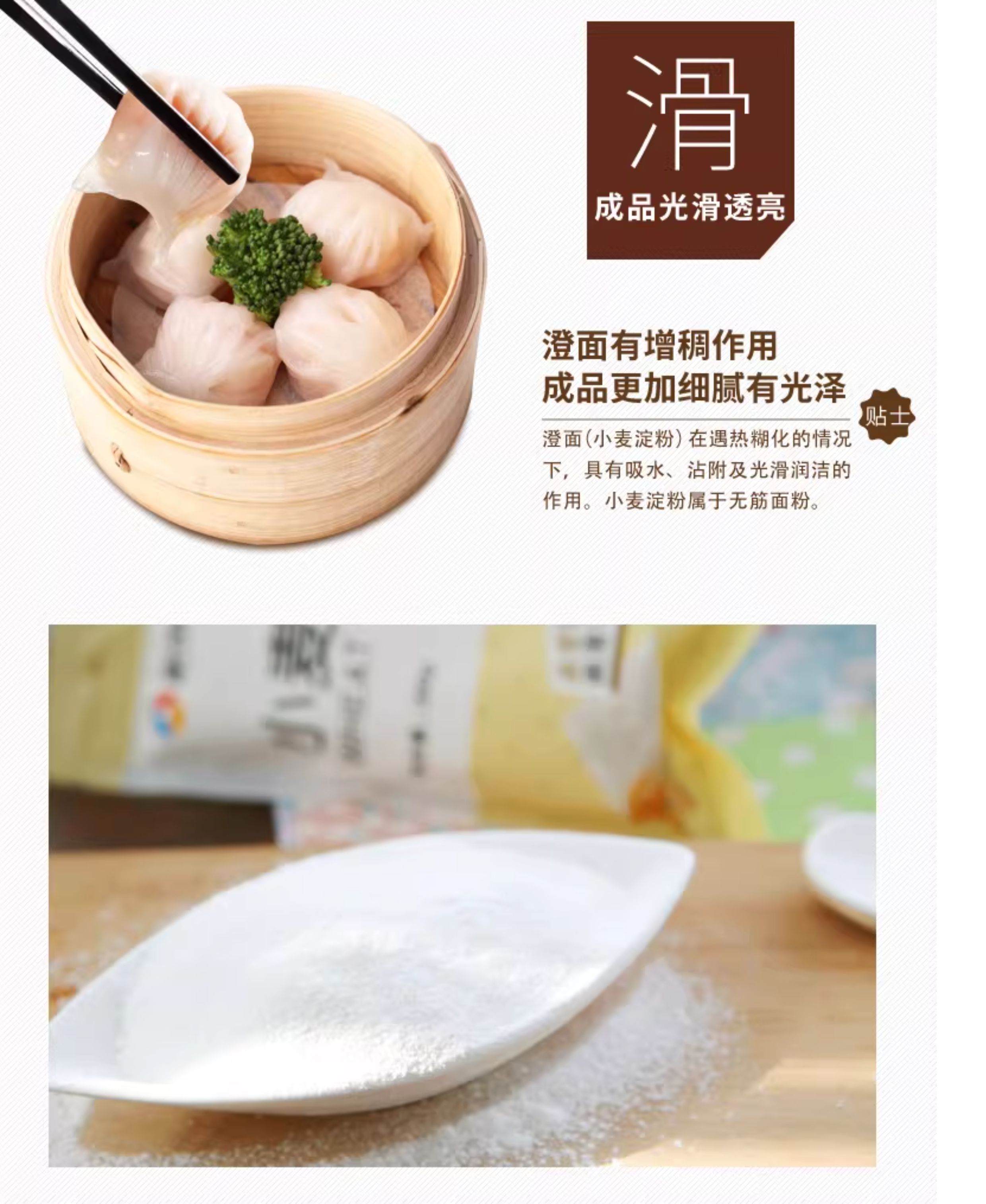 安享好物 安享B级小麦淀粉-新良小麦淀粉 国标 