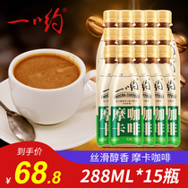 Yo silky latte coffee ready-to-drink 288ml * 15 bottles of refreshing drinks