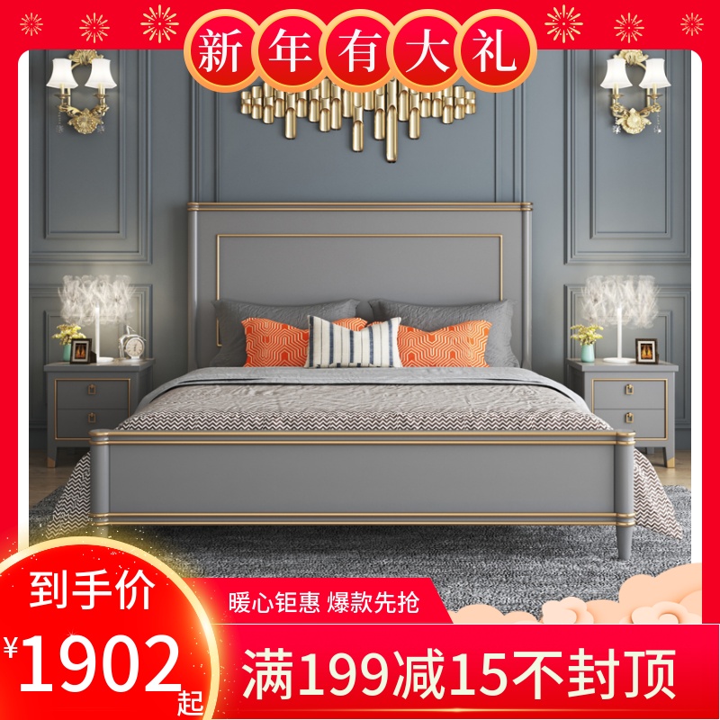 American bed light luxury Modern simple 1.8m solid wood bed master bedroom gray double bed 1.5m storage bed wedding bed