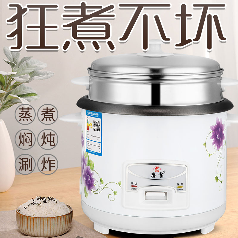 Lian Bao Home Electric electronic pot 3-4 people 5-6 people dormitory 1-2L liters Mini common old half-sphere small electric rice cooker