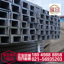 Japanese standard channel steel SS400 day standard channel steel spot specification Q235B Q345B low alloy Japanese standard channel steel