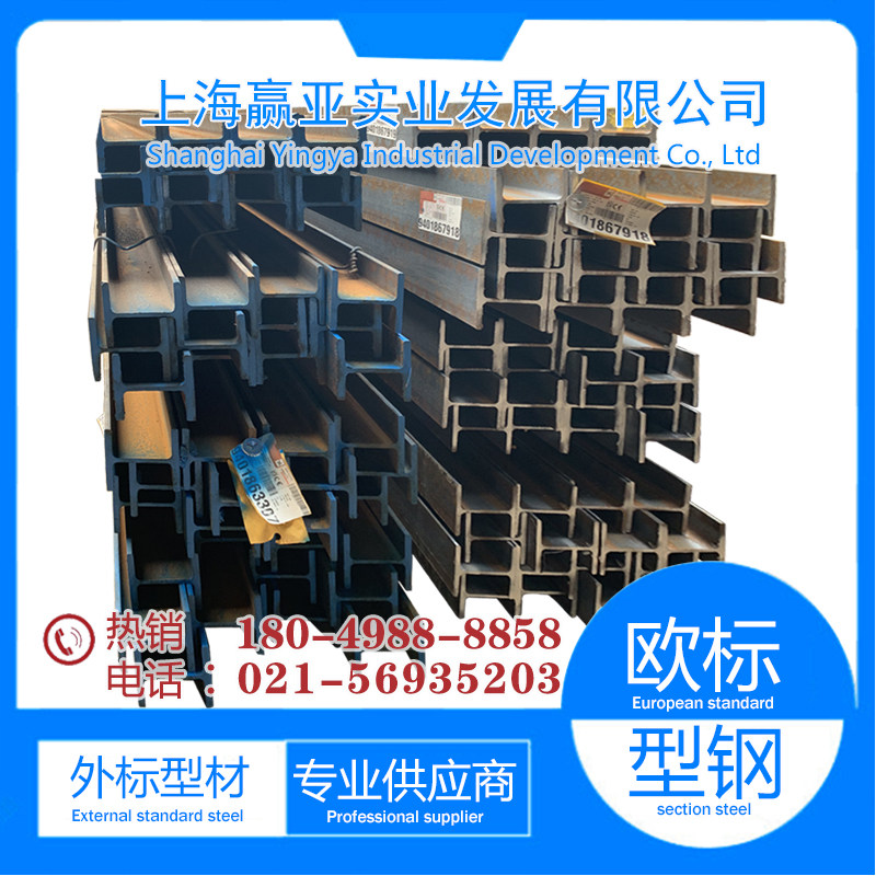 National Label Q355B I-I-I-I-I-I-I-I-I-I-I-I-I-steel