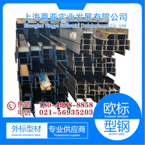 European standard H-shaped steel S355JR S355J0 material European standard H-shaped steel spot one for sale