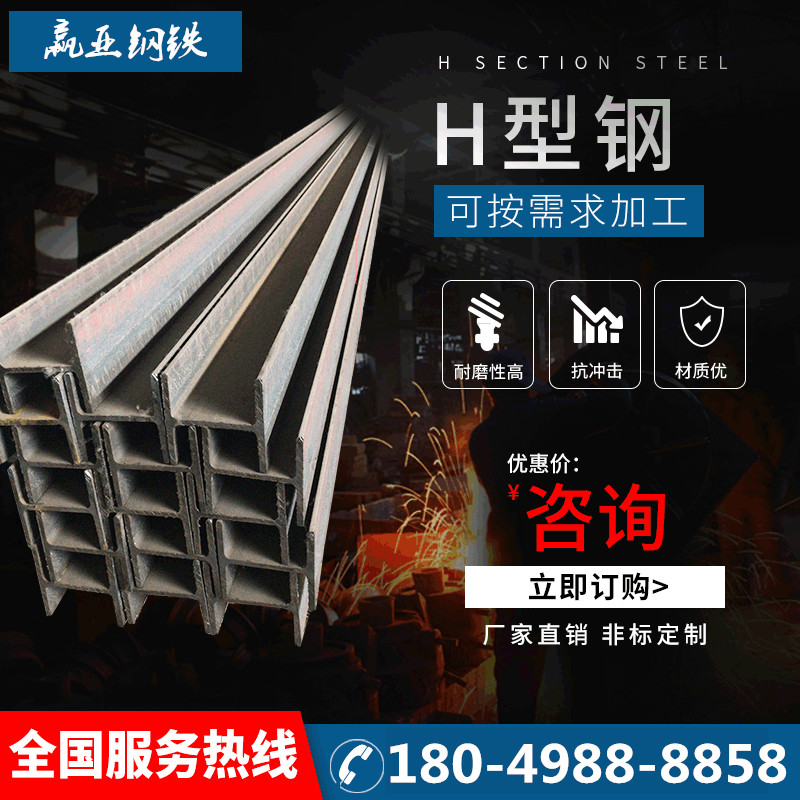 H-beam low-alloy H-beam European standard national standard Japanese standard American British standard H-beam special beam