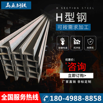 H-SHAPED STEEL alloy H-European standard GB Japanese standard according to British Standard H-SHAPED STEEL Special Steel