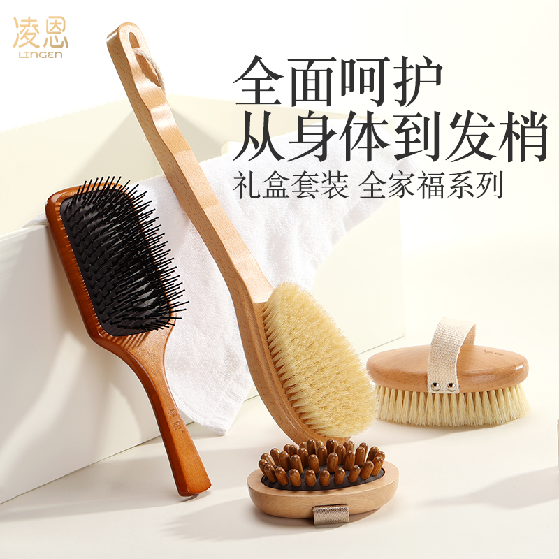 Body dry brush long - handled pig brush air pad brush cat paw brush through the network brush gift box set