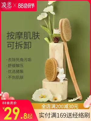 Lingen pig mane bathing brush Bathing brush Body dry brush Rubbing bath rubbing back artifact brush Acid body massage long handle brush