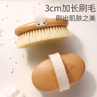 Ling En dry brush bristle body brush Leg skin brush Bath bath Scrub Scrub brush Thin leg body brush