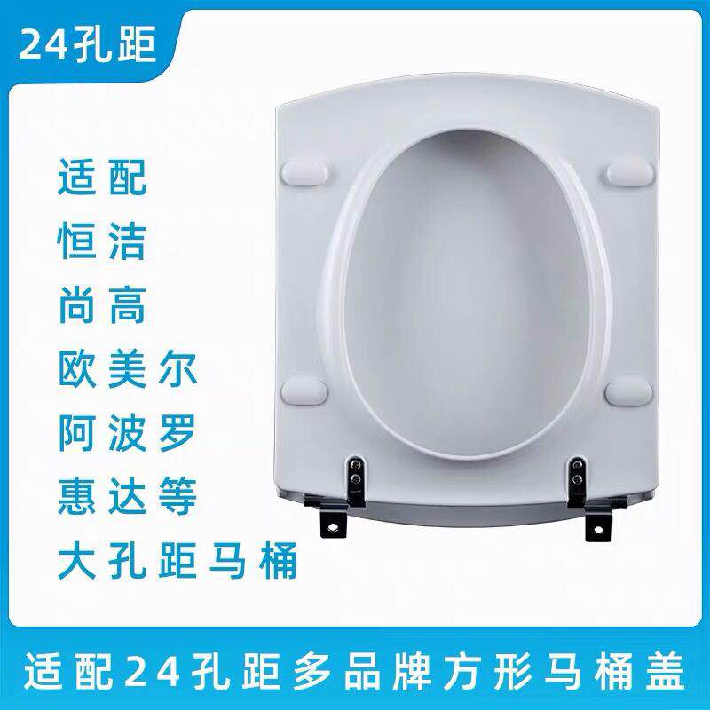 Square toilet lid adapted to Hengjie Whirlpool Seat Toilet 24-hole distance Shanggao Belt Arc Special Profiled type cover plate