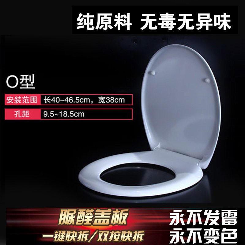 General Toilet Lid Meghahua MB1807 1812 1822 1828 1901 1901 Down Old-fashioned Toilet Cover