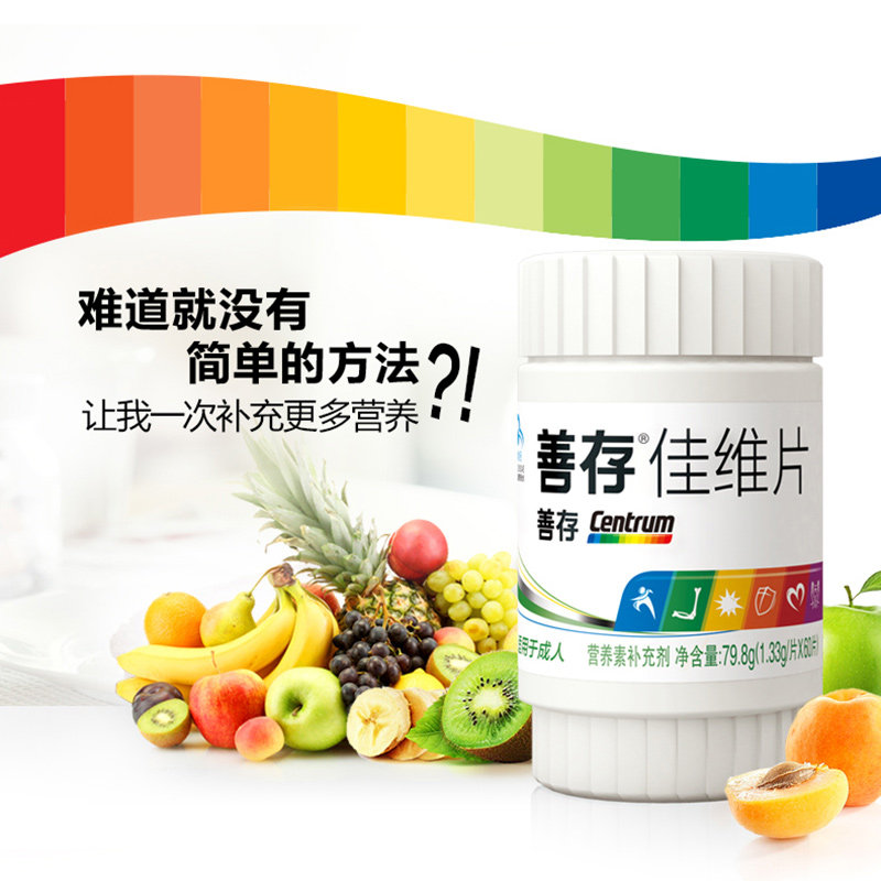 善存 复合多种维生素佳维片 60片 图1