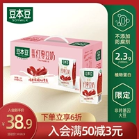 豆本豆 Вей Чжэнь красные свидания соевое молоко 250 мл*24 коробки с растительным белком на завтрак молоко не -ротационные соевые бобы