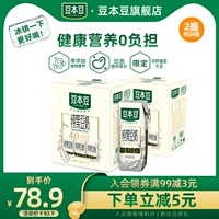 豆本豆 Чистое черное соевое молоко 250 мл*12 коробок 2 коробки без добавления сахарозы растительное молоко молоко напитки напитки