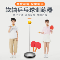 Elastic flexible shaft net red table tennis trainer indoor household childrens self-training artifact shaking sound with the same kind of ball training artifact