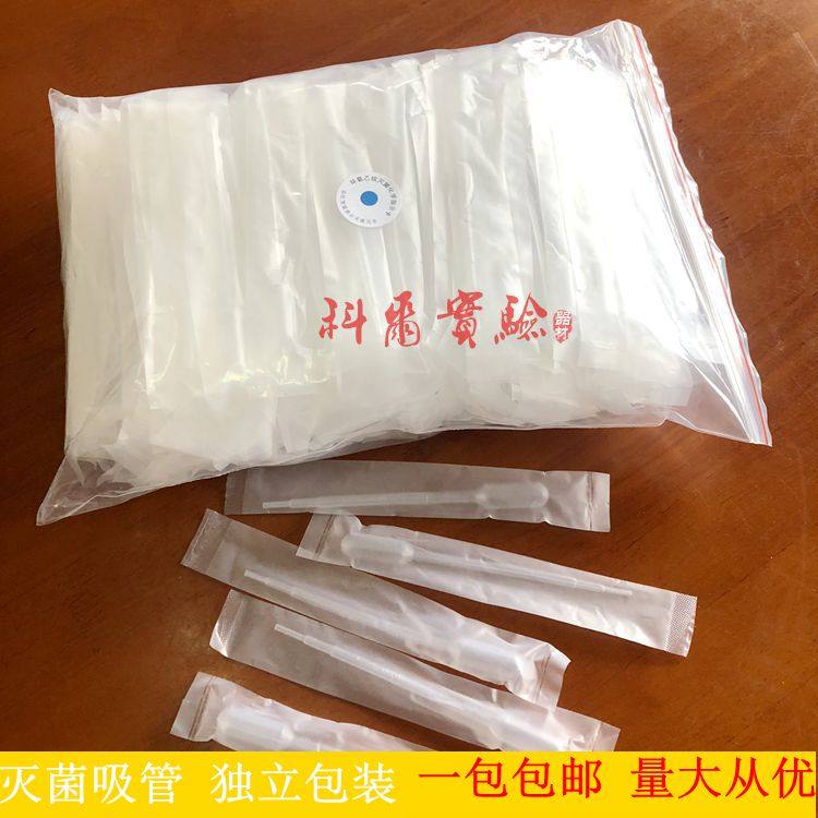实验室灭菌巴氏吸管移液管带刻度1/2/3/5/10ml一次性塑料滴管吸管