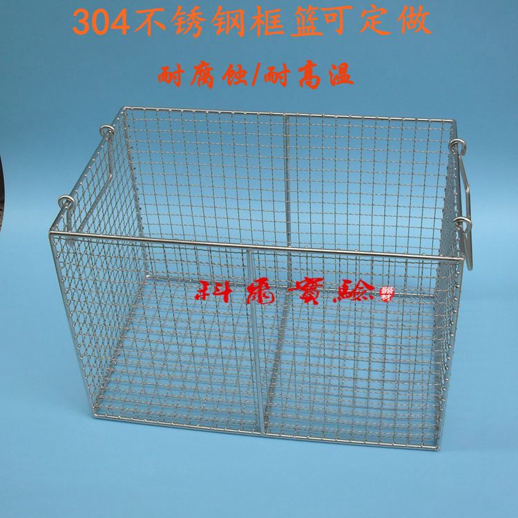 304不锈钢清洗篮子 消毒框篮试管灭菌篮超声波方形清洗篮 可定做