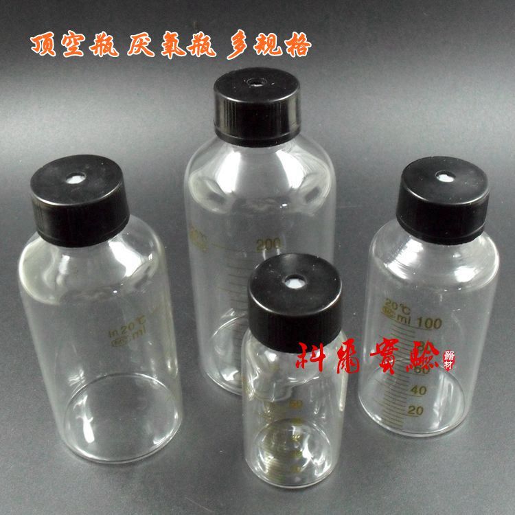 顶空瓶 25-1000ml刻度螺口样品瓶 进样瓶 取样瓶 厌氧瓶/厌氧管
