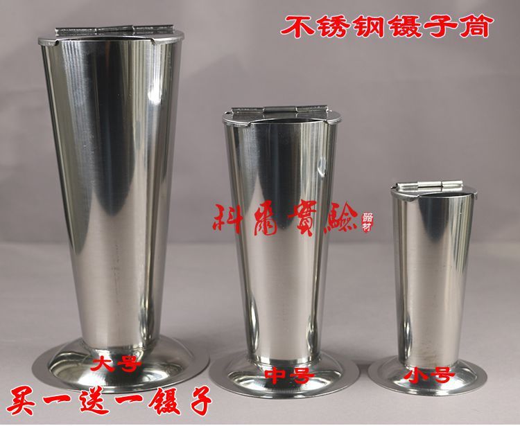 不锈钢镊子筒 带盖倒锥型 泡镊筒 大/中/小镊子桶