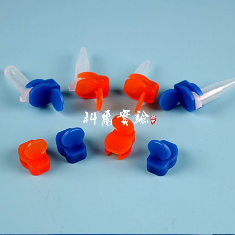 煮样用1.5EP管防爆夹 1.5ml离心管防爆夹