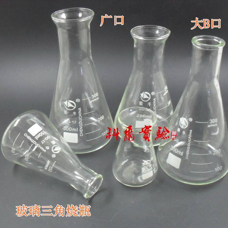 蜀牛GG-17玻璃仪器100- 5000ml玻璃三角烧瓶 锥形瓶 多规格