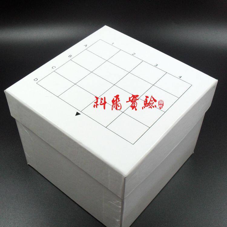 16格 50ml 纸制盒 离心管纸盒 冻存管盒 优质冷冻纸盒