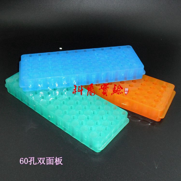 24孔32孔60孔96孔0.5ml/1.5ml/2ml 离心管架PCR管架双面板 双面架