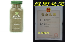 Simply Organic Cardamom 2 82 Ounce