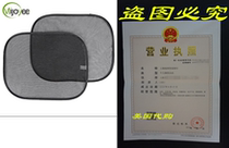 MIJOYEE (2 Pack) Static Cling Car Window Sun Shade Blocks U