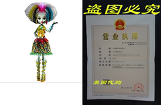 Браслет monster high electrified high voltage