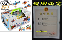 PBOX 132PCS5-in-1 Model Building Blocks SetDIY creative S