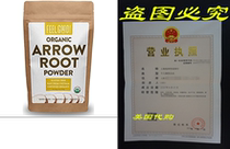 Organic Arrowroot Powder (Flour) - 1 Pound Resealable Bag (
