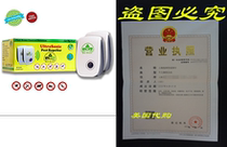 MDMS 2 PACK Ultrasonic Pest Control ) Indoor Electroma