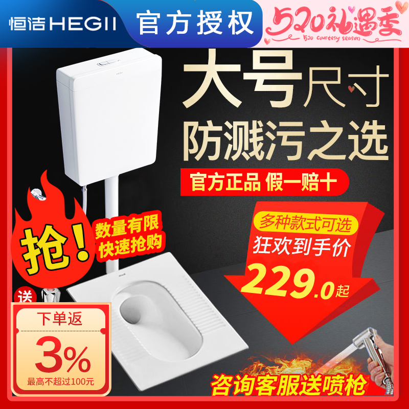 Hengjie Squatting Pan Squatting type water tank suit Home Large flush Ceramic Makeup room Deodorant Urinal hc3026b