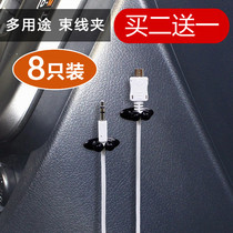 Car wire organizer storage wiring cord buckle charging cable fixing clip car fixing wire fixing clip